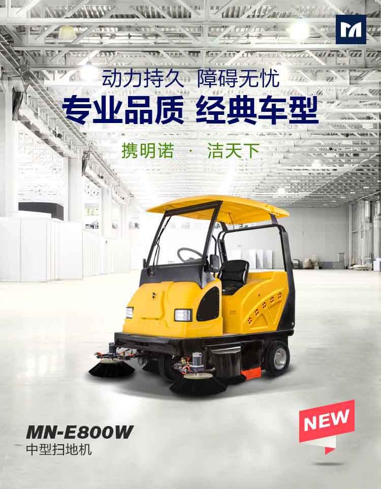 明諾小型三輪清掃車 國產(chǎn)電動(dòng)駕駛式的清洗服務(wù)革新